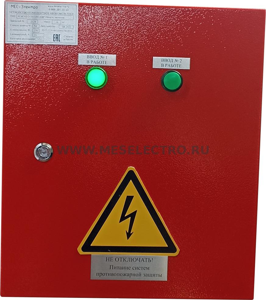 ПЭСПЗ 2х16/230-АВР Панель питания meselectro.ru ПЭСПЗ 2х16/230-АВР Панель питания