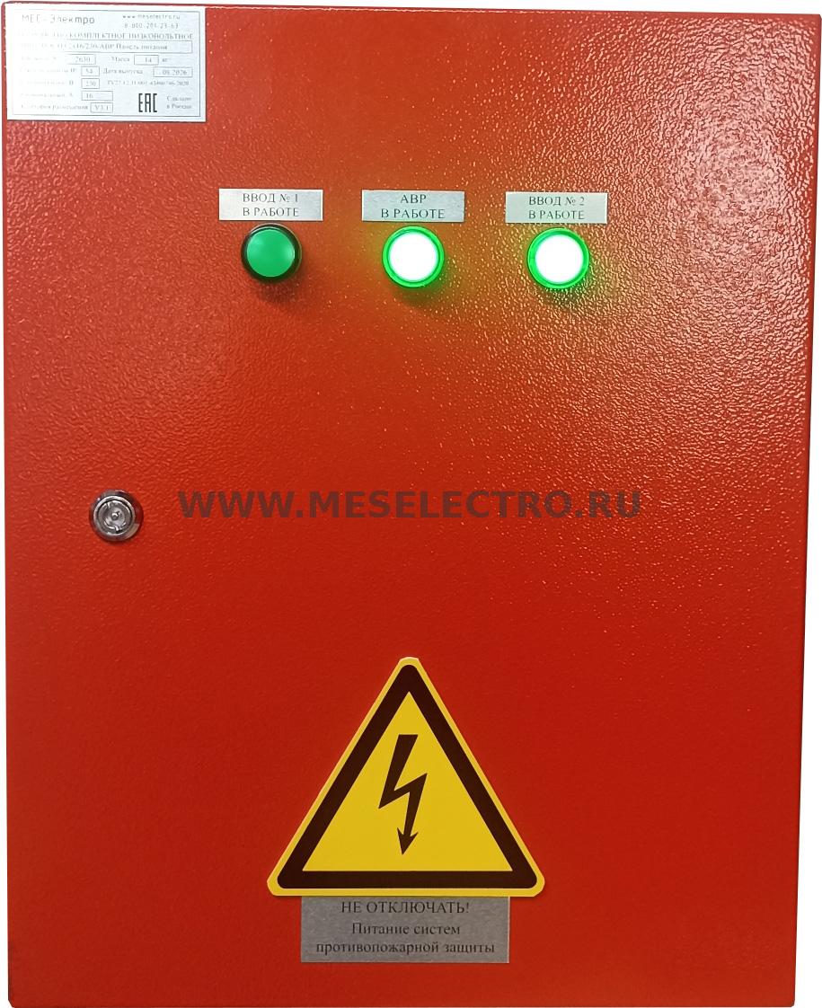 ПЭСПЗ 2х16/230-АВР Панель питания meselectro.ru ПЭСПЗ 2х16/230-АВР Панель питания