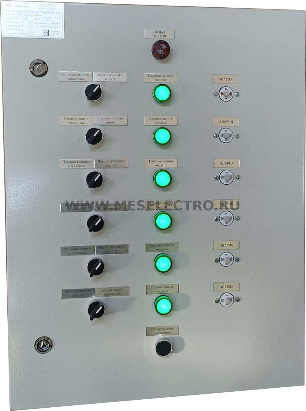 Щит тепловой и газовой защиты трансформатора Щит тепловой и газовой защиты