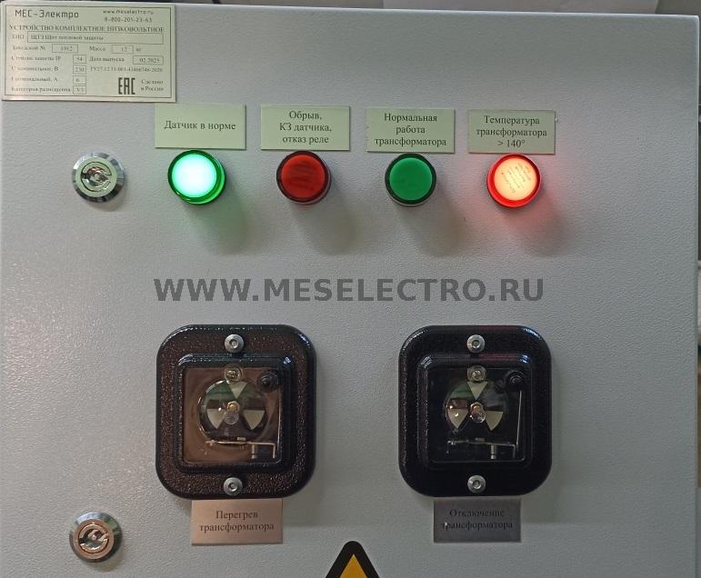 ЩТЗ Щит тепловой защиты