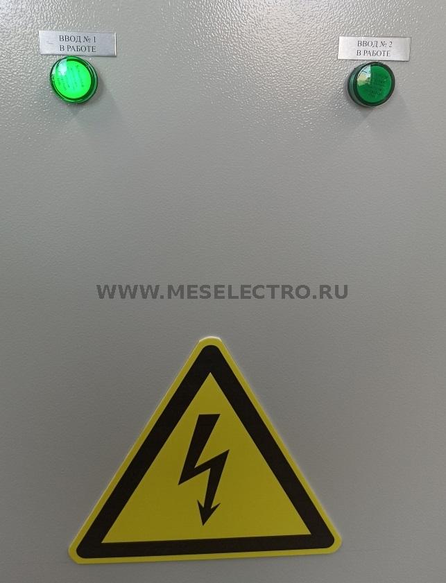 ВРУ 2х63 газовой котельной