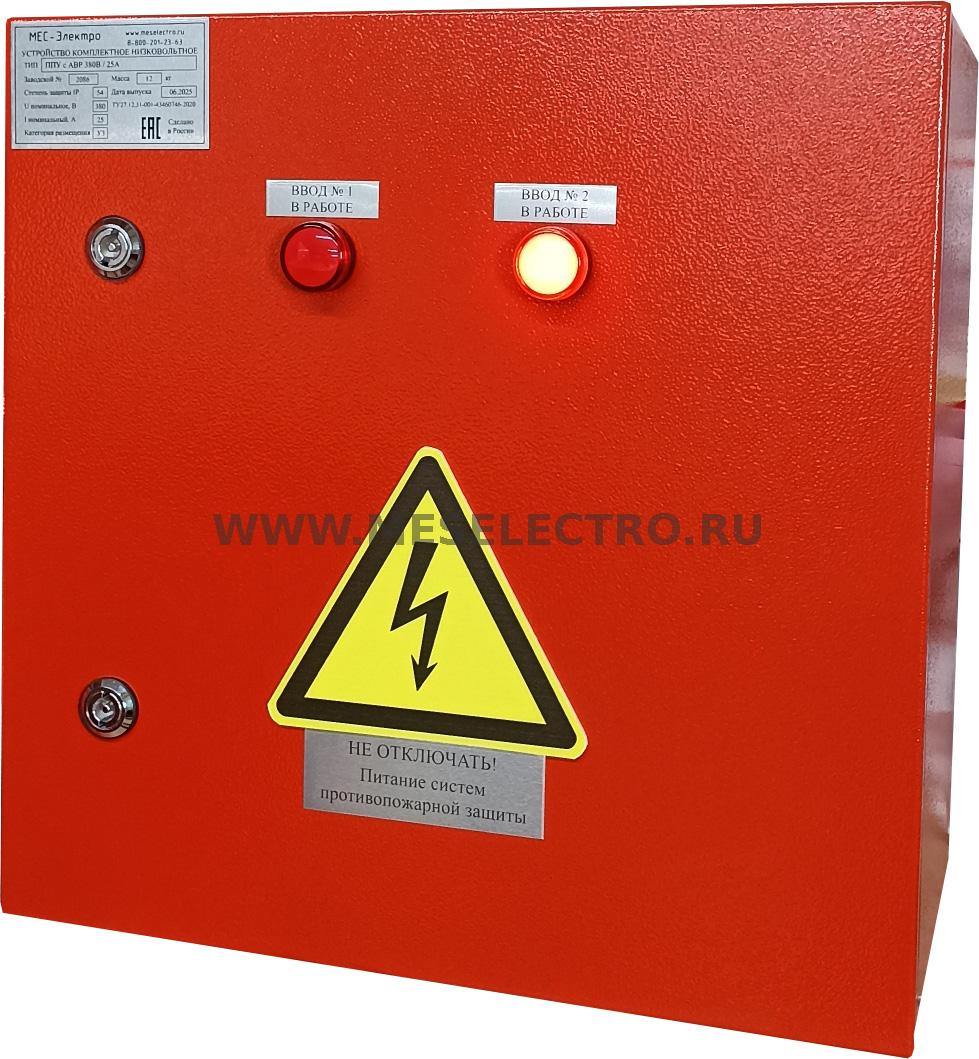 ППУ с АВР Панель противопожарных устройств
