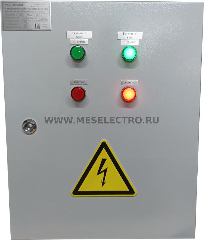 Щит АВР 2х16 meselectro.ru
