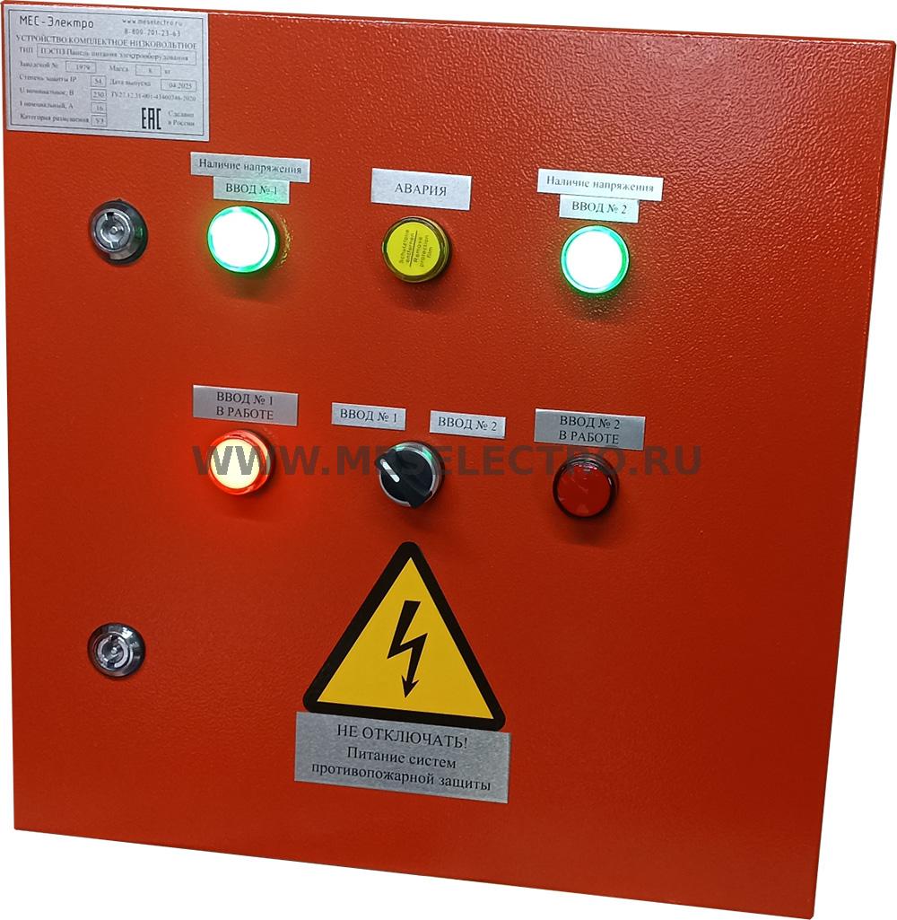 ПЭСПЗ с приоритетом ввода и блокировкой