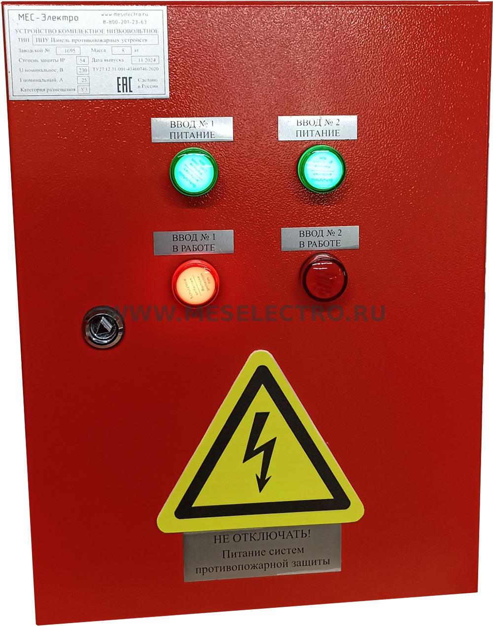 ППУ 2х16 meselectro.ru