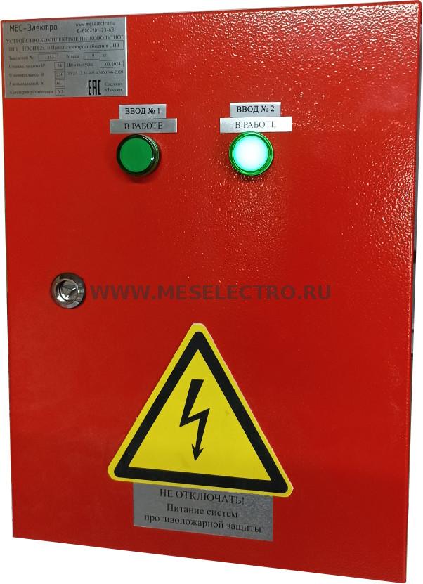 ПЭСПЗ 2х16А 230 вольт