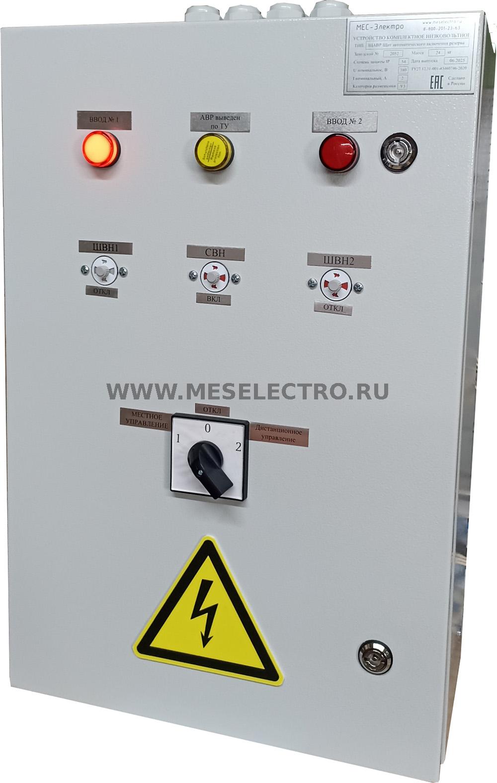 Щит АВР для КРУЭ RM6 6-10-24кВ