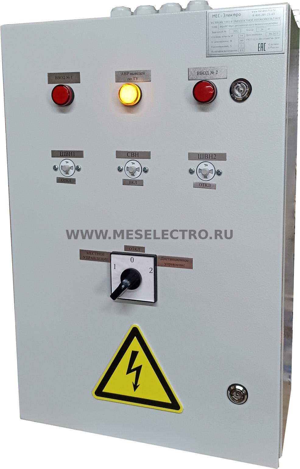 Щит АВР для моноблоков RM6