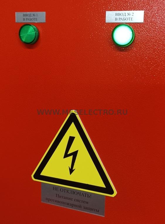 Панель противопожарных устройств с учетом ЭЭ