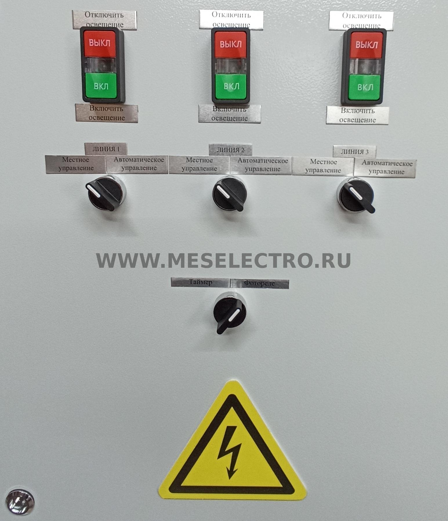 Щит освещения с фотореле на 3 линии