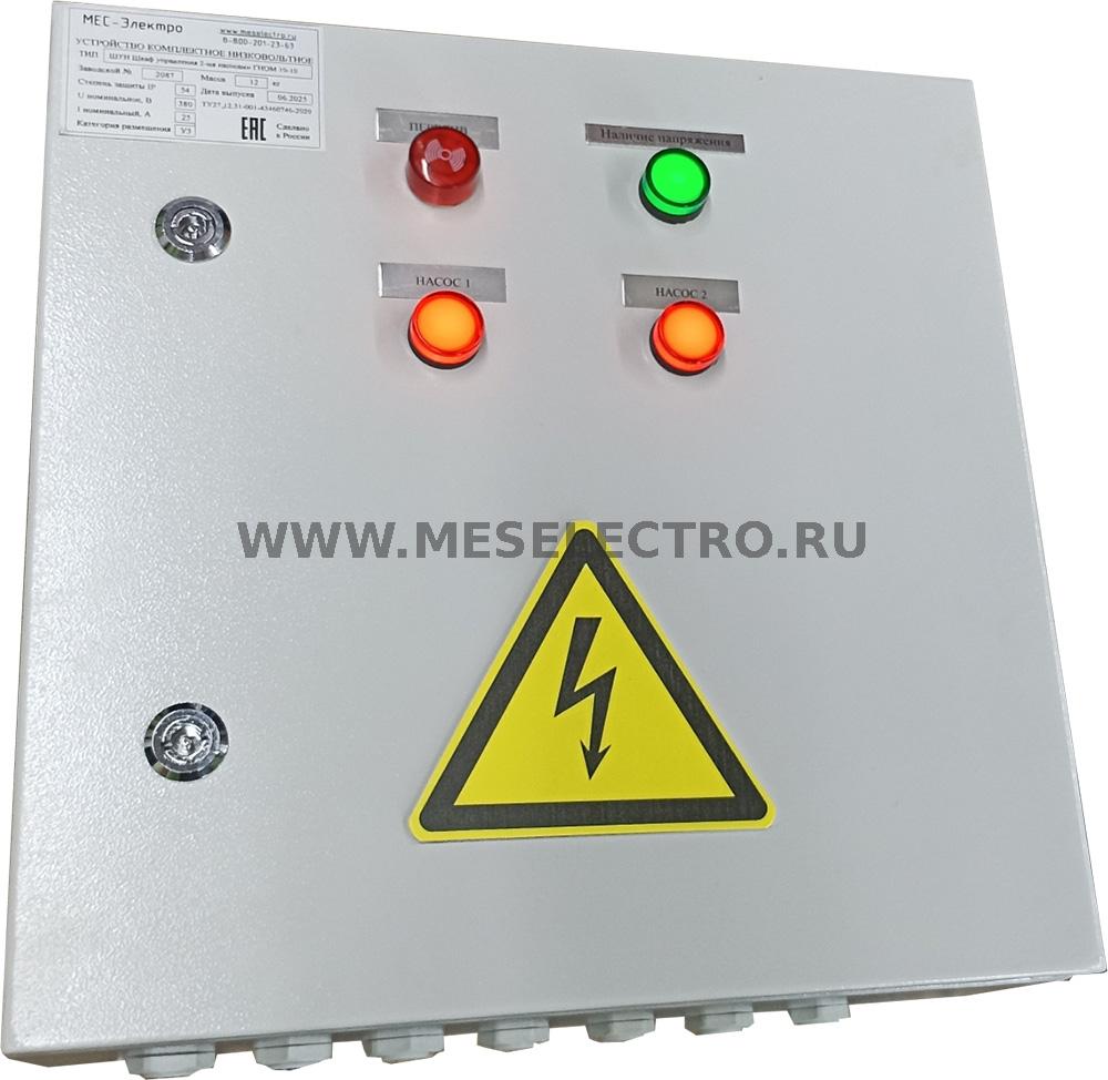 ШУН Шкаф управления насосами ГНОМ 25-20