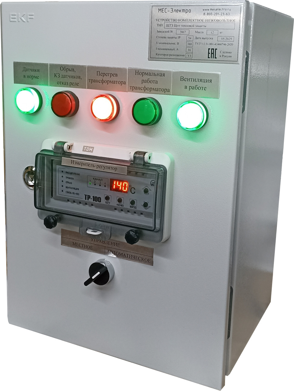 ЩТЗ Щит тепловой защиты