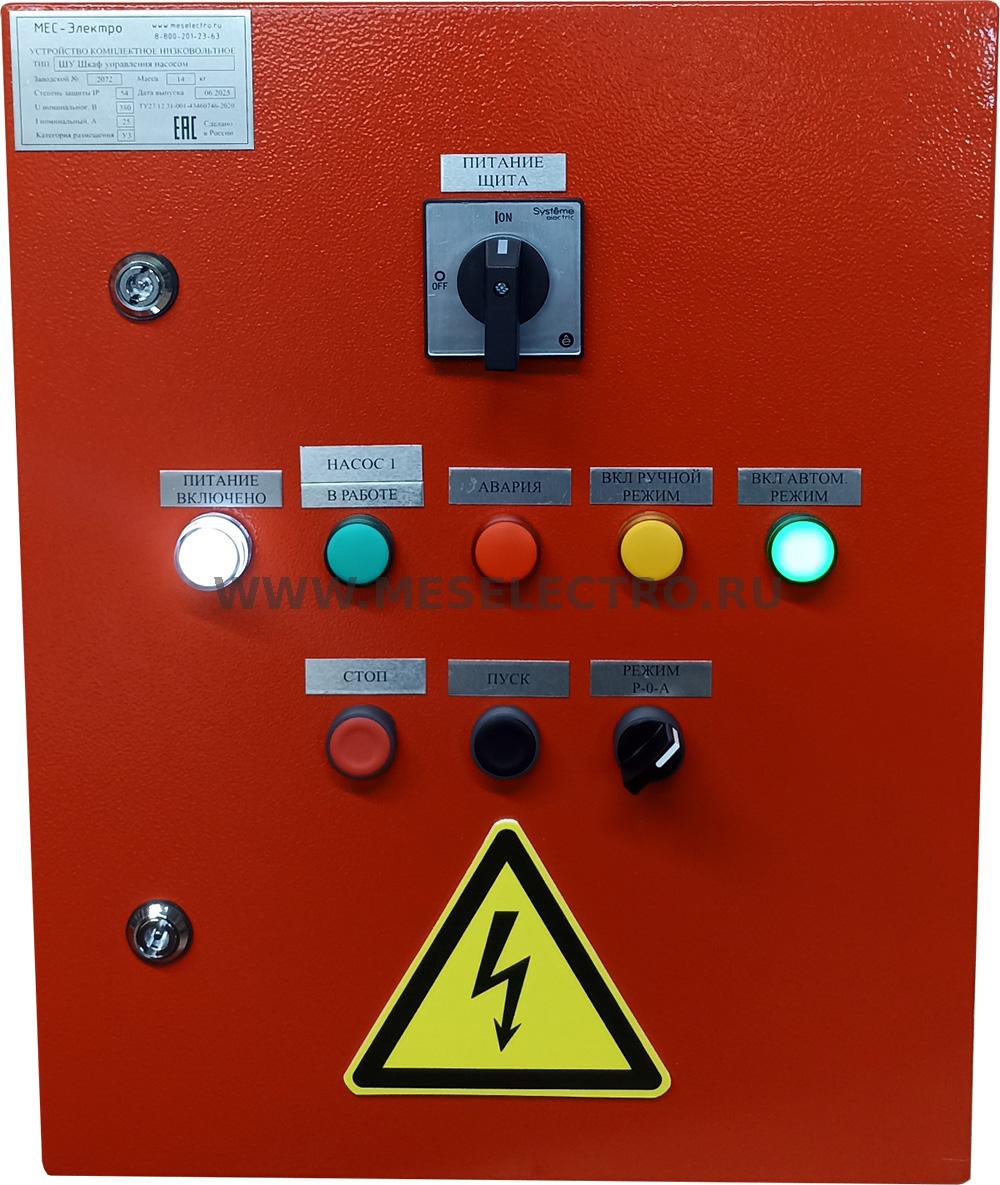 ШУН Шкаф управления насосом