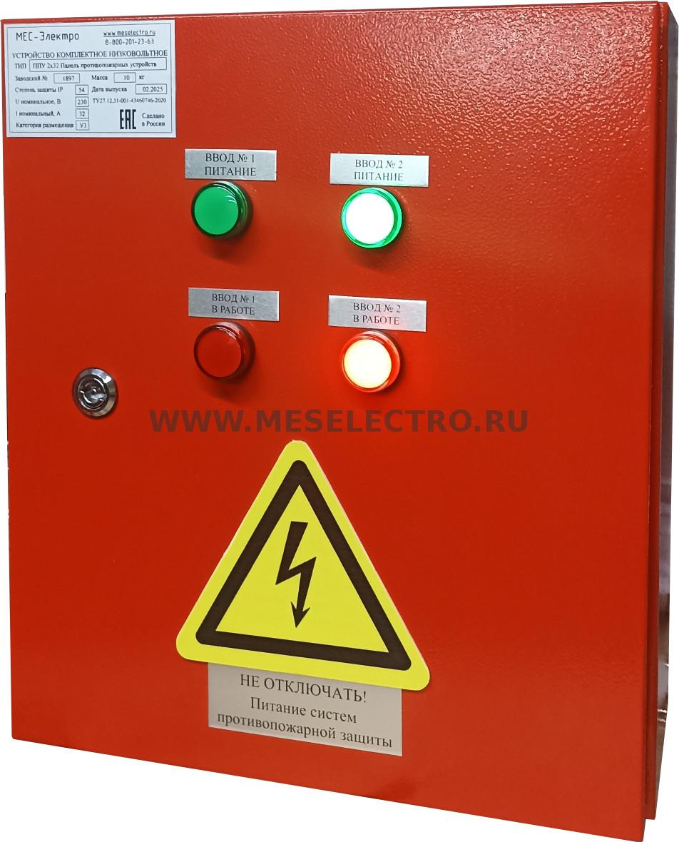 ПЭСПЗ 2х32 Панель электроснабжения