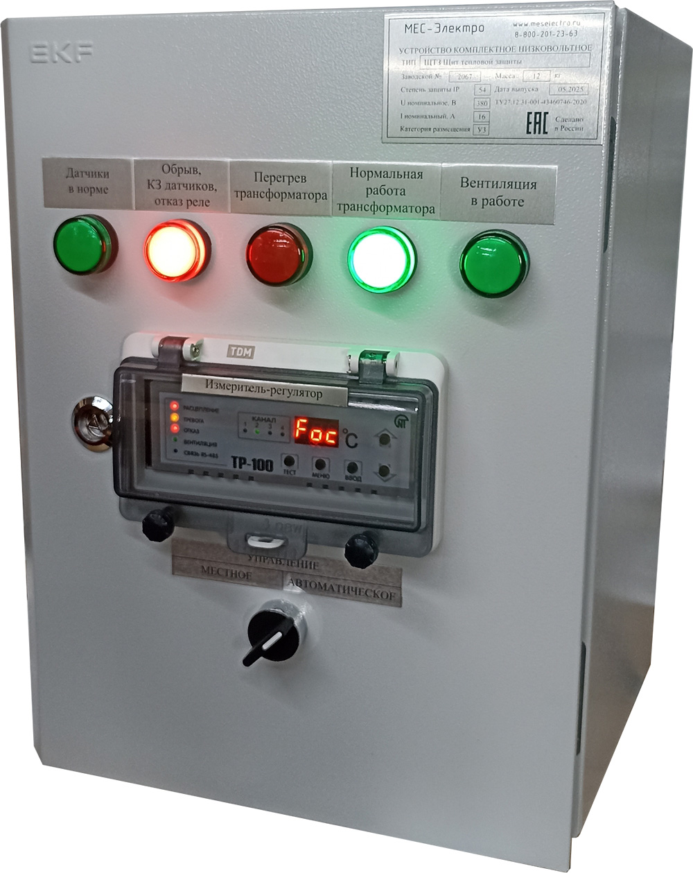 ЩТЗ Щит тепловой защиты meselectro.ru