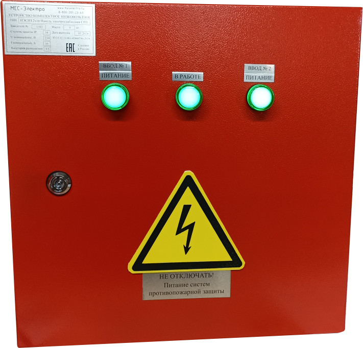 ПЭСПЗ 2х16 Панель питания