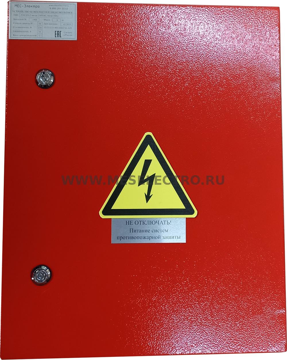 ПЭСПЗ 2х10/230-АВР Панель питания