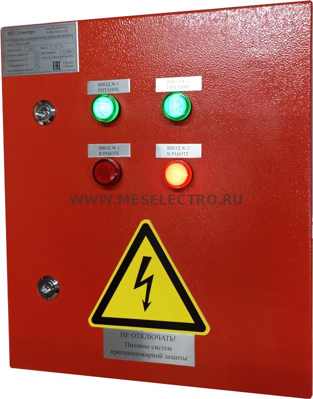 ППУ 2х16-АВР Панель противопожарных устройств