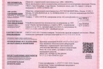 Сертификат соответствия № РОСС RU.32623.ОС03.01154 на панели ППУ